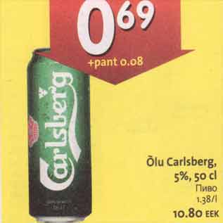 Allahindlus - Õlu Carlsberg