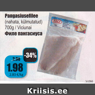 Скидка - Филе пангасиуса