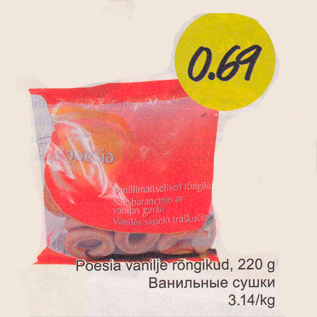 Скидка - Ванильные сушки