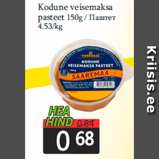 Allahindlus - Kodune veisemaksa pasteet 150g