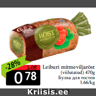 Allahindlus - Leiburi mitmeviljaröst