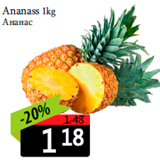 Allahindlus - Ananass 1kg