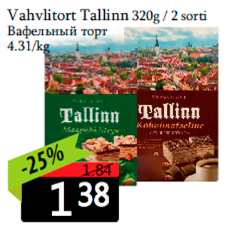 Allahindlus - Vahvlitort Tallinn