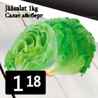 Allahindlus - Jääsalat 1kg