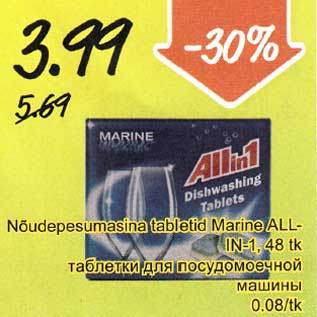 Allahindlus - Nõudepesumasina tabletid Marine ALL-IN-1, 48 tk