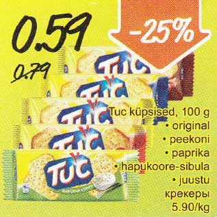 Скидка - Крекеры