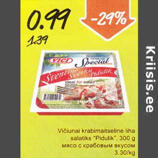Скидка - Мясо с крабовым вкусом