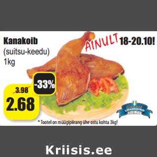 Allahindlus - Kanakoib (suitsu-keedu) 1kg