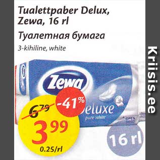 Скидка - Туалетная бумага