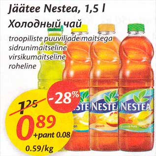 Allahindlus - Jäätee Nastea, 1,5 l