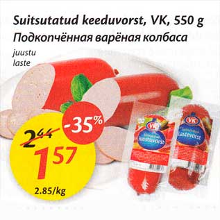 Allahindlus - Suitsutatud keeduvorst, VK, 550 g