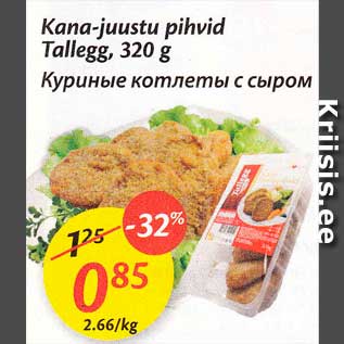 Allahindlus - Kana-juustu pihvid Tallegg, 320 g