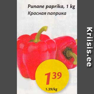 Allahindlus - Punane paprika, 1 kg