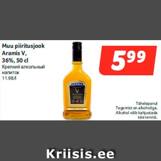 Скидка - Крепкий алкольный напиток