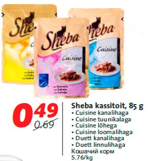 Allahindlus - Sheba kassitoit, 85 g