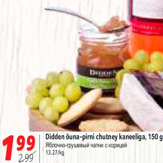 Скидка - Яблочно-грушевый чатни с корицей