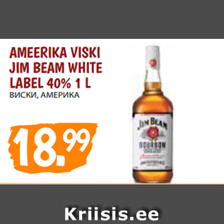 Скидка - ВИСКИ, АМЕРИКА