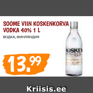 Allahindlus - SOOME VIIN KOSKENKORVA VODKA