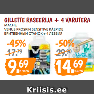 Allahindlus - GILLETTE RASEERIJA + 4 VARUTERA