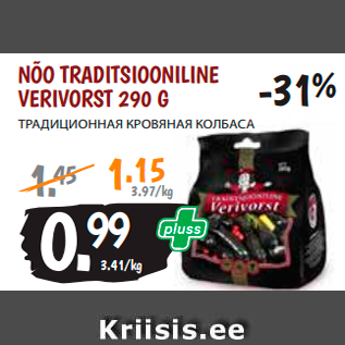 Allahindlus - NÕO TRADITSIOONILINE VERIVORST 290 G