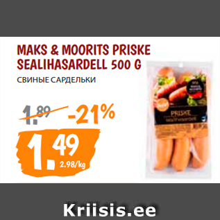 Allahindlus - MAKS & MOORITS PRISKE SEALIHASARDELL 500 G