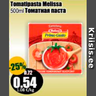 Allahindlus - Tomatipasta Melissa, 500g