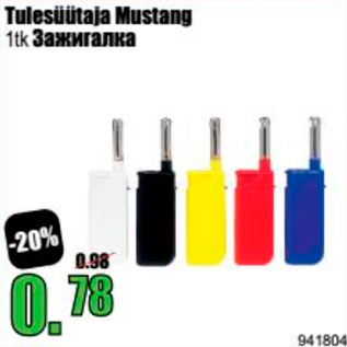 Allahindlus - Tulesüütaja Mustang 1 tk