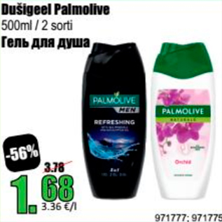 Allahindlus - Dušigeel Palmolive