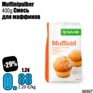 Скидка - Смесь для маффинов