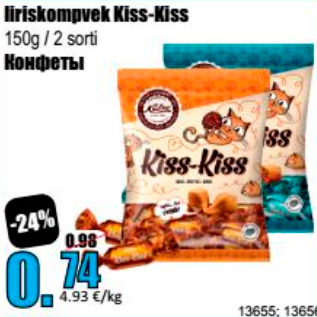 Allahindlus - Iiriskompvek Kiss-Kiss