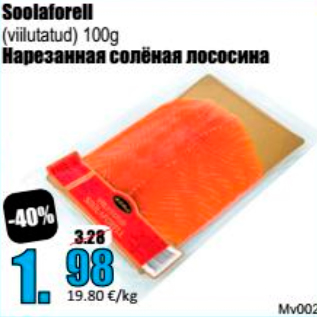Скидка - Нарезанная солёная лососина