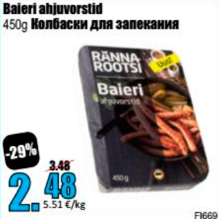 Allahindlus - Baieri ahjuvorstid 450 g