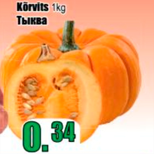 Allahindlus - Kõrvits 1 kg