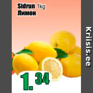 Allahindlus - Sidrun 1 kg