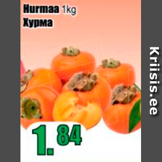 Allahindlus - Hurmaa 1 kg