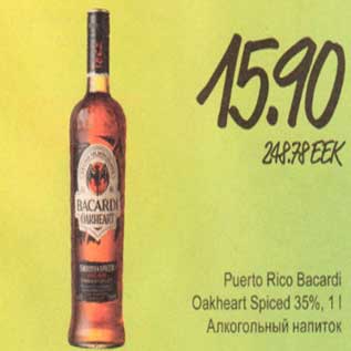 Allahindlus - Puerto Rico Bacardi Oakhert Spiced