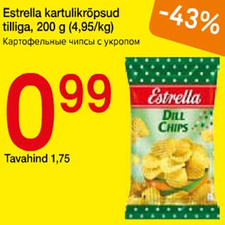 Скидка - Картофельные чипсы с укропом