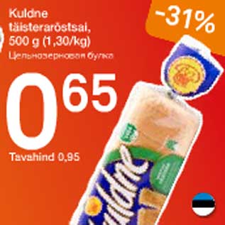 Скидка - Цельнозерновая булка