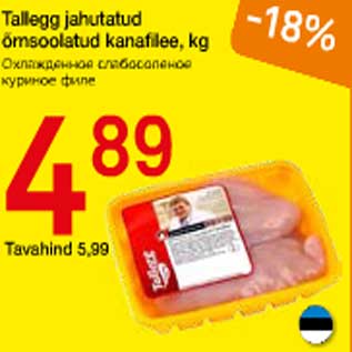 Allahindlus - Tallegg jahutatud õrnsoolatud kanafilee, kg