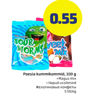 Allahindlus - Poesia kummikommid, 100 g