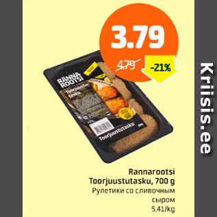 Allahindlus - Rannarootsi Toorjuustutasku, 700 g