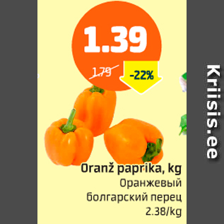 Allahindlus - Oranž paprika, kg