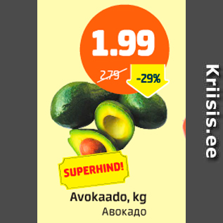 Скидка - Авокадо
