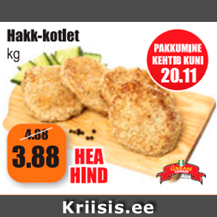 Скидка - Котлеты из фарша