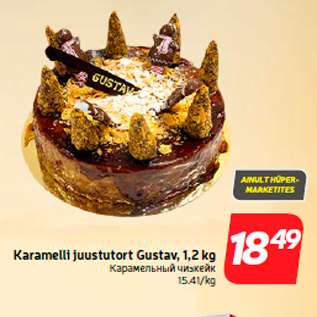 Allahindlus - Karamelli juustutort Gustav, 1,2 kg