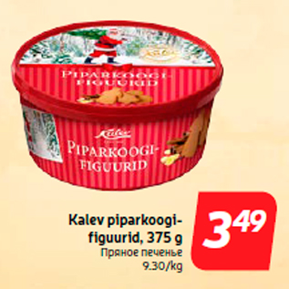 Allahindlus - Kalev piparkoogifiguurid, 375 g