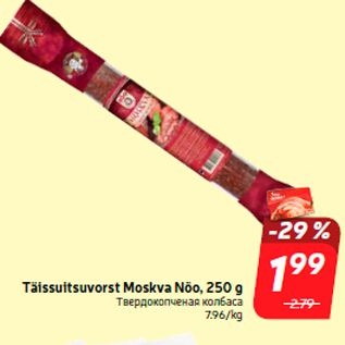 Allahindlus - Täissuitsuvorst Moskva Nõo, 250 g