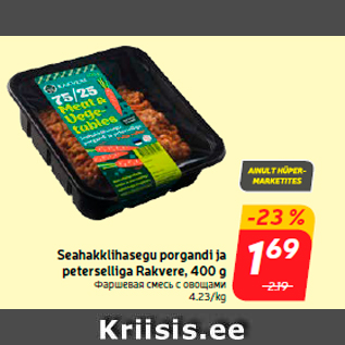 Allahindlus - Seahakklihasegu porgandi ja peterselliga Rakvere, 400 g