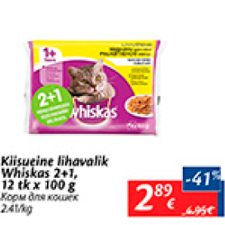 Скидка - Корм для кошек