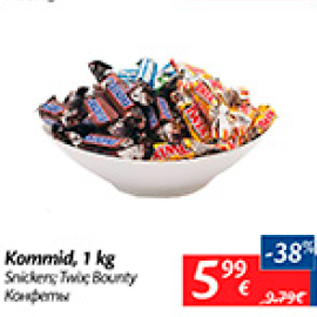 Allahindlus - Kommid, 1 kg